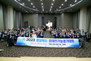 경북도, 2023년 장애인기능경기대회 성료