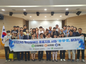 대구 남구, 정신장애인 동료지원가 발대식 개최