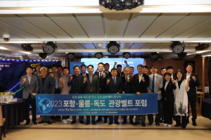 포항·울릉·독도 잇는 해양 관광벨트 추진