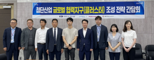 포항시, 첨단산업 글로벌 클러스터 육성 ‘의기투합’