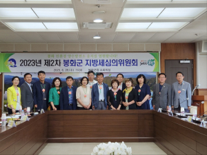 봉화군 지방세심의위원회, 미공시주택 시가표준액 결정
