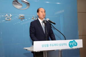 민선8기 1주년…상주 중흥 새역사 연다