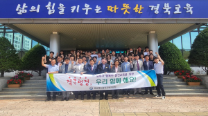 울진교육지원청, 적극행정 실천 다짐 캠페인