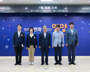 영양군, 전화친절도 우수부서 포상