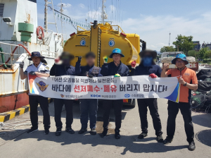 포항해경, 관계기관 합동 장기방치선박 오염물질 7톤 수거