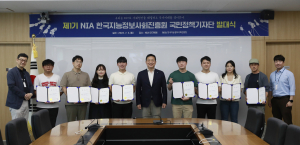 NIA, 제1기 국민정책기자단 발대식 개최