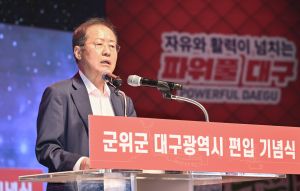 대구시 군위군 시대 개막…3년여 간 대장정 마무리