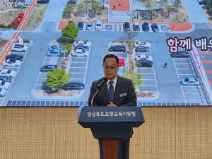 박경종 포항교육청 행정지원국장 부임