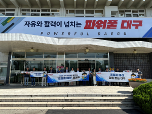 ‘대구시 조직문화 혁신’ 청렴도 우수 부서장이 앞장