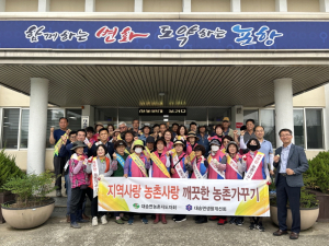 포항시 농촌지도자·생활개선회 “탄소중립 실천…깨끗한 농촌 만들어요”