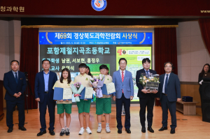 포항교육청, 경북도과학대회 성과 ‘우수’