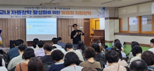 영천교육지원청, '2023 초등 현장 맞춤형 지원장학' 실시