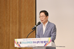 경북교육청, 전국소체 경북선수단 해단식