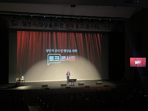구미시, 성인지감수성 향상…'젠더토크 콘서트'
