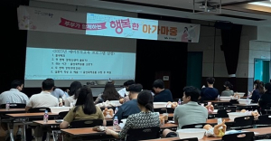 대구 동구보건소, 예비부모교육 운영