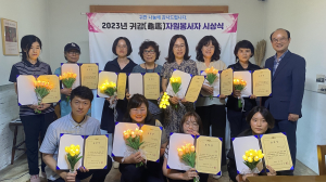 수성구자원봉사센터, 상반기 귀감 자원봉사자 시상식