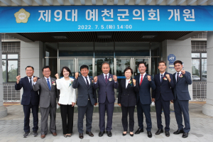 예천군의회 “군민 바라보며 의정활동 전념”