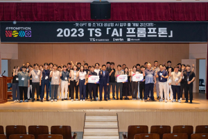 교통안전공단, 생성형 AI 활용 AI 업무 툴 개발 대회