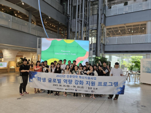 선린대학교, 학생 글로벌 역량 강화 지원 프로그램 진행