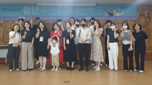 달성군 ‘청년 주민참여예산학교’ 성료