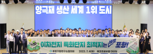 포항기업연구소협, 정기총회서  이차전지 특화단지 유치 결의