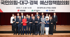 경북도-대구시-국힘 TK의원 “지방시대 성공시키자”