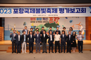 안전·경제·시민 모두 잡은 포항국제불빛축제