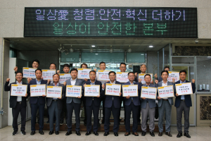 농어촌公 경북본부, '일상愛 안전 더하기'로 안전 문화 확산