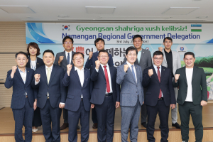 경산시-우즈베키스탄 나망간시 교류 추진
