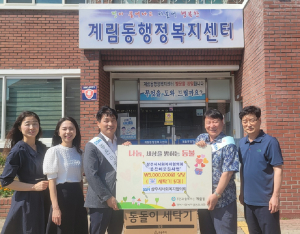 상주시사회복지협의회, 계림동 취약계층 세탁기 지원