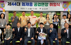 최재응 제44대 상주 공검면장 취임…포부 밝혀