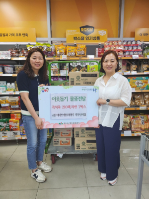 이마트에브리데이 대구신서점, 사랑의 물품 기탁