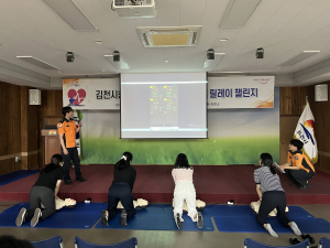 김천시, 전 직원 응급상황 대처 능력 향상