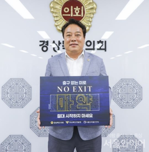 노성환 도의원, 마약 예방 ‘노엑시트’ 릴레이 캠페인 동참