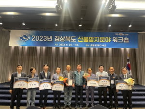 영주시, 산불 예방 7년 연속 우수기관에