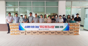 영양군지역사회보장협의체, ‘푸드뱅크’ 사업 활발