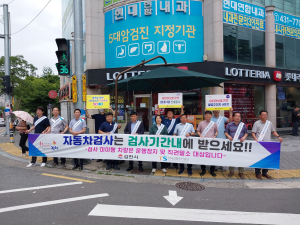 한국교통안전公, 김천시와 장기 미수검 차량 집중 단속 실시