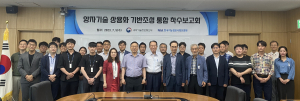 NIA, 양자기술 상용화 사업 보고회