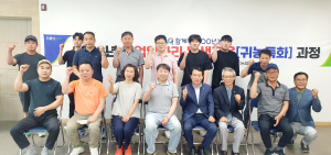 청도농협, 농업일자리탐색교육 귀농특화과정 실시