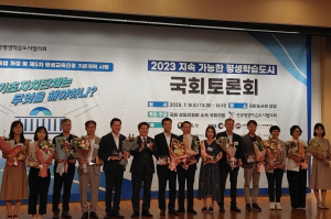 포항시, 전국평생학습도시 국회토론회서 위상 높여