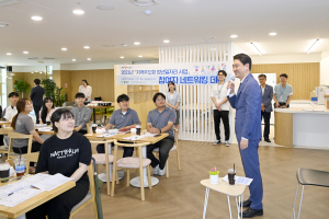 달성군, 지역주도형 청년일자리 사업 네트워킹 Day