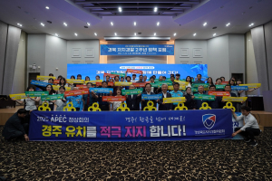 경북자치경찰 출범 2주년…도민 상생방안 모색