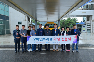 봉화군, 경북지체장애인협회 리프트 차량 후원