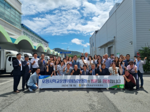 포항시학교운영위원장협의회, 학교급식지원센터 식품위생 안전점검