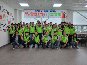 대구도시개발공사, 안전 소화기 나눔