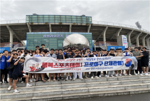 포항고등학교, 행복 스포츠데이 프로야구 단체관람