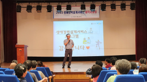 김천시, 자활근로  참여 주민 직무교육