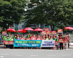 자연보호영양군협의회, 양수발전소 유치 챌린지 동참