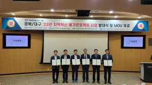 과기부-경북-대구, 이차전지 원천기술개발 위해 힘모았다