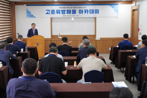원자력환경공단, 서울대와 고준위방폐물 아카데미 개최